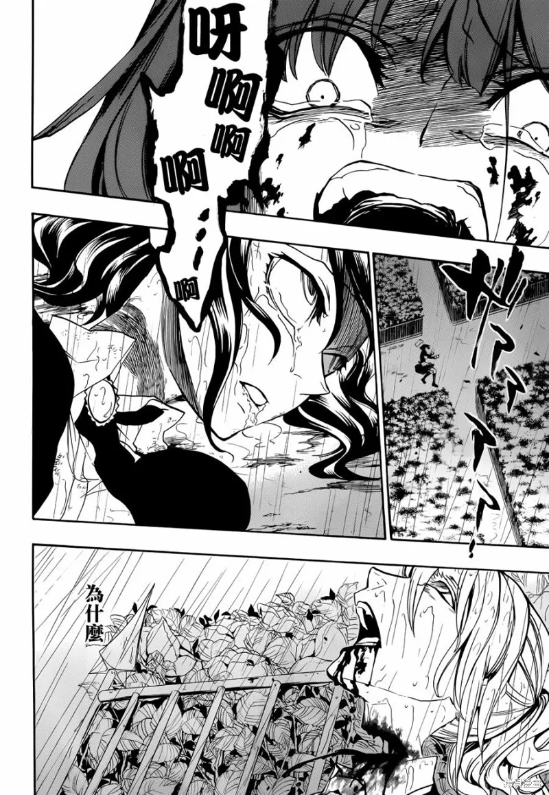 第10话 第51页