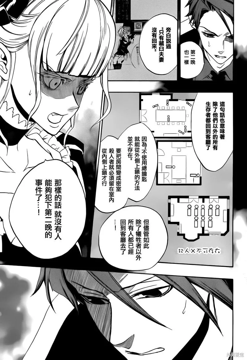 第12话 第24页