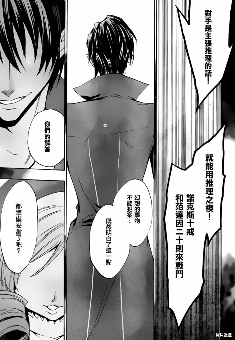 第17话 第52页