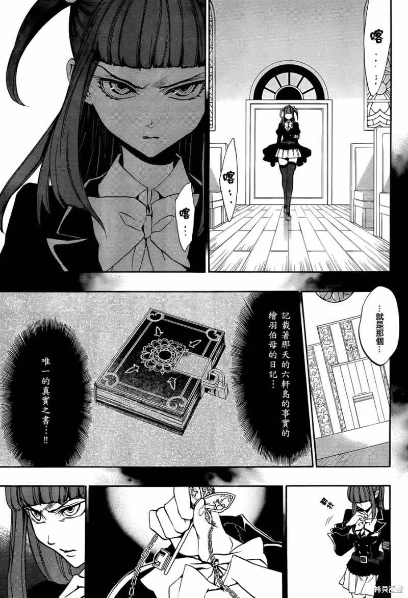 第19话 第21页