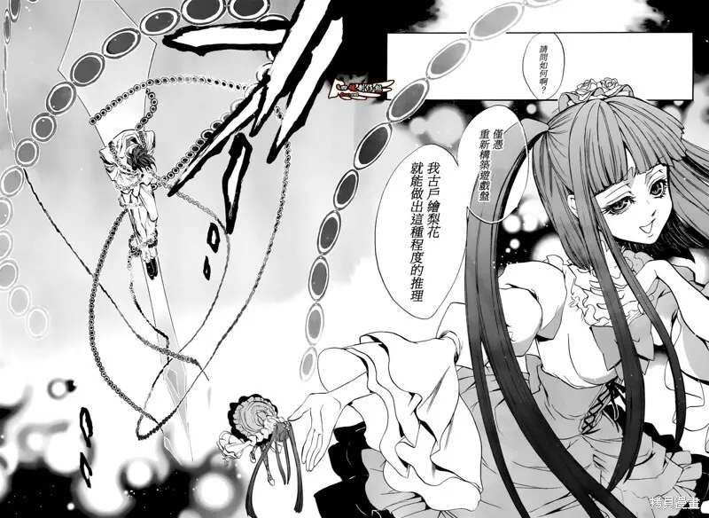 第20话 第39页