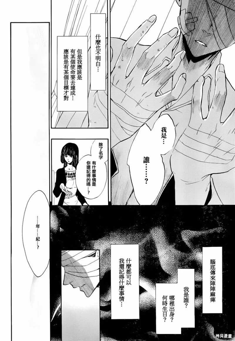 interlude-八城几子- 第13页