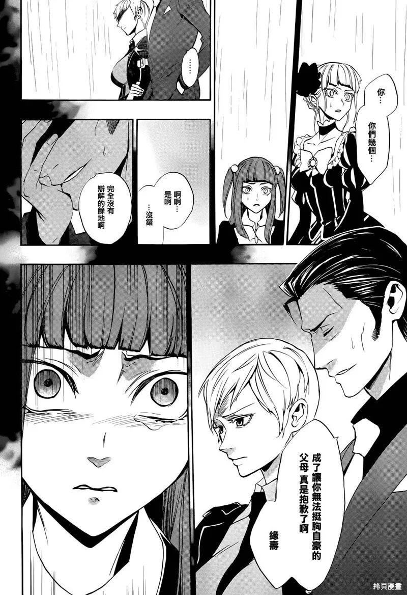 第25话 第30页