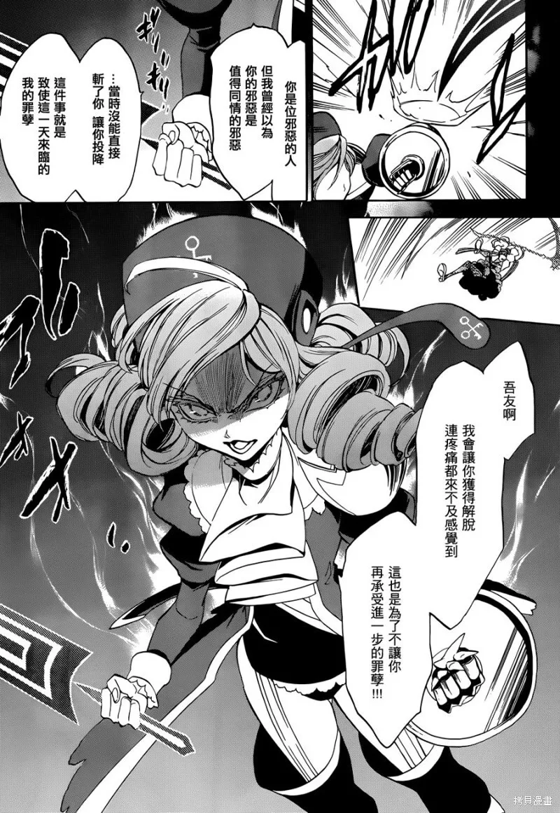 第30话 第35页