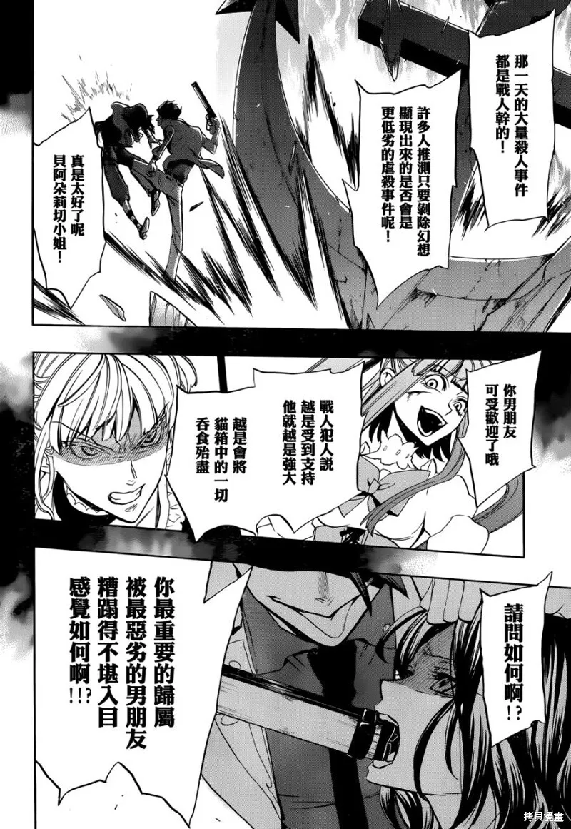 第30话 第46页