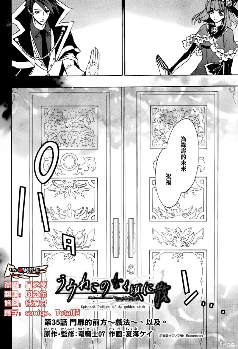 第35话 第2页