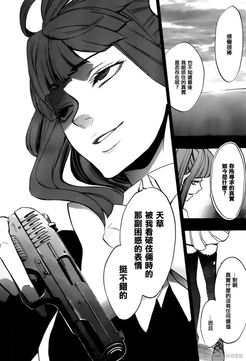 第35话 第29页