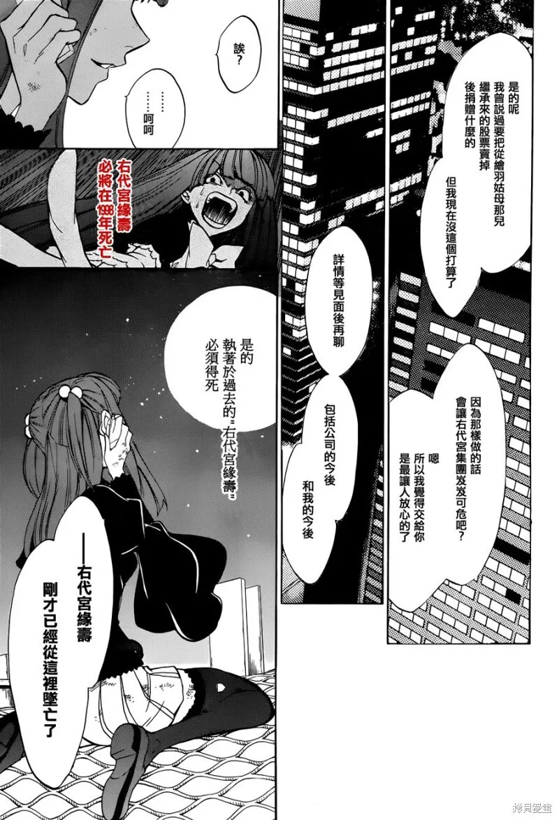 第35话 第38页