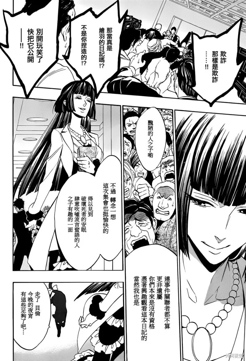 第35话 第41页