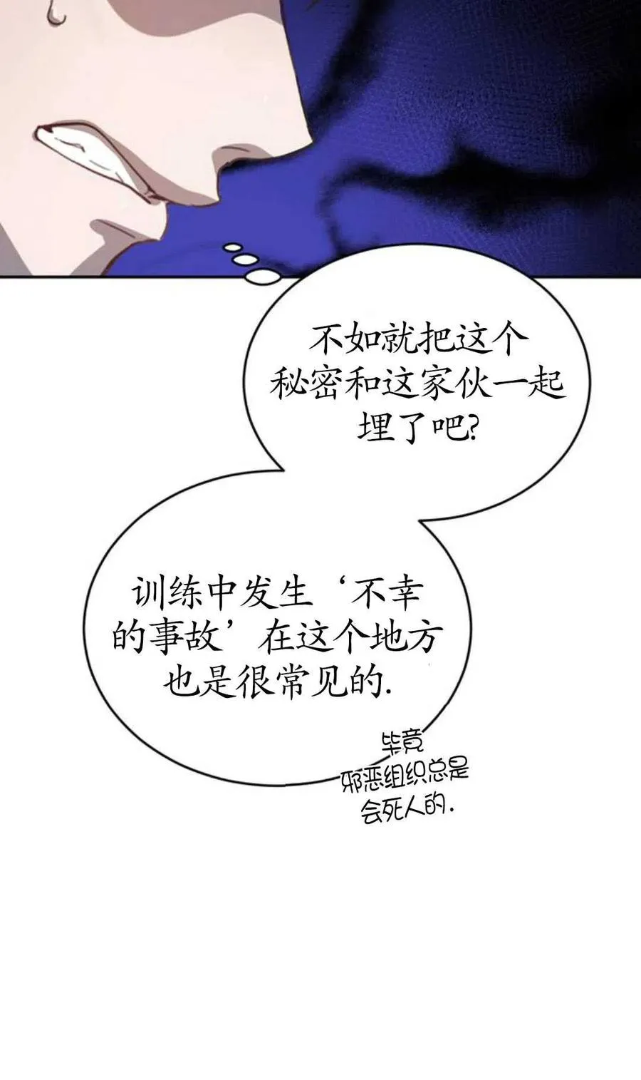 第02话 第55页