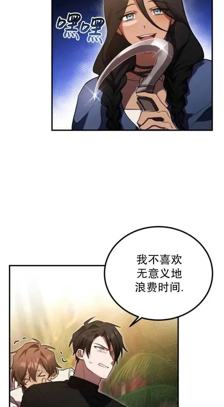 第10话 第83页