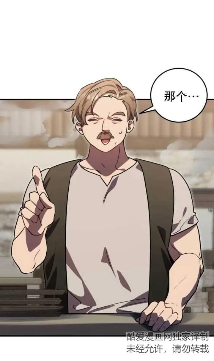 第19话 第6页