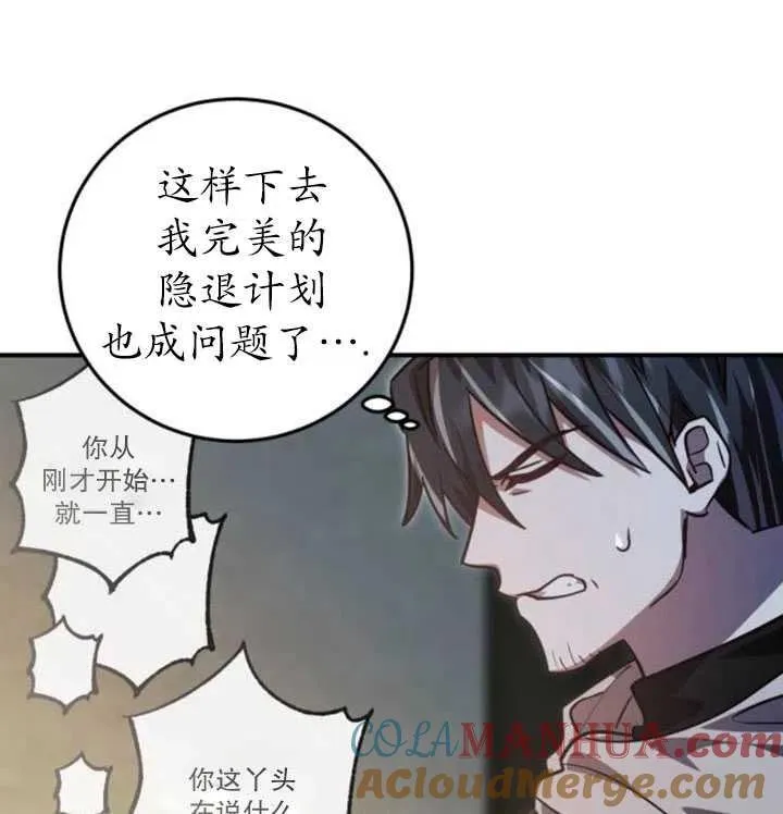 第19话 第101页