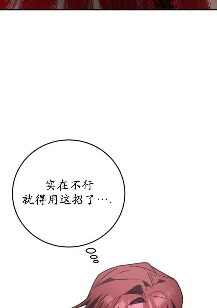 第20话 第10页
