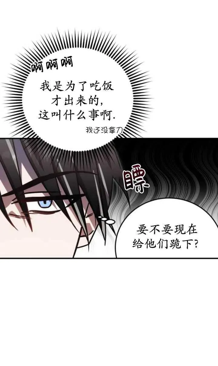 第20话 第34页