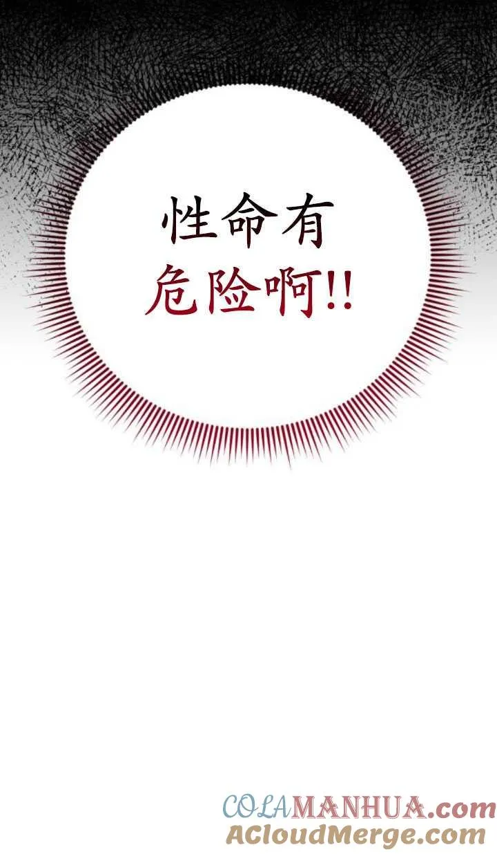 第21话 第25页