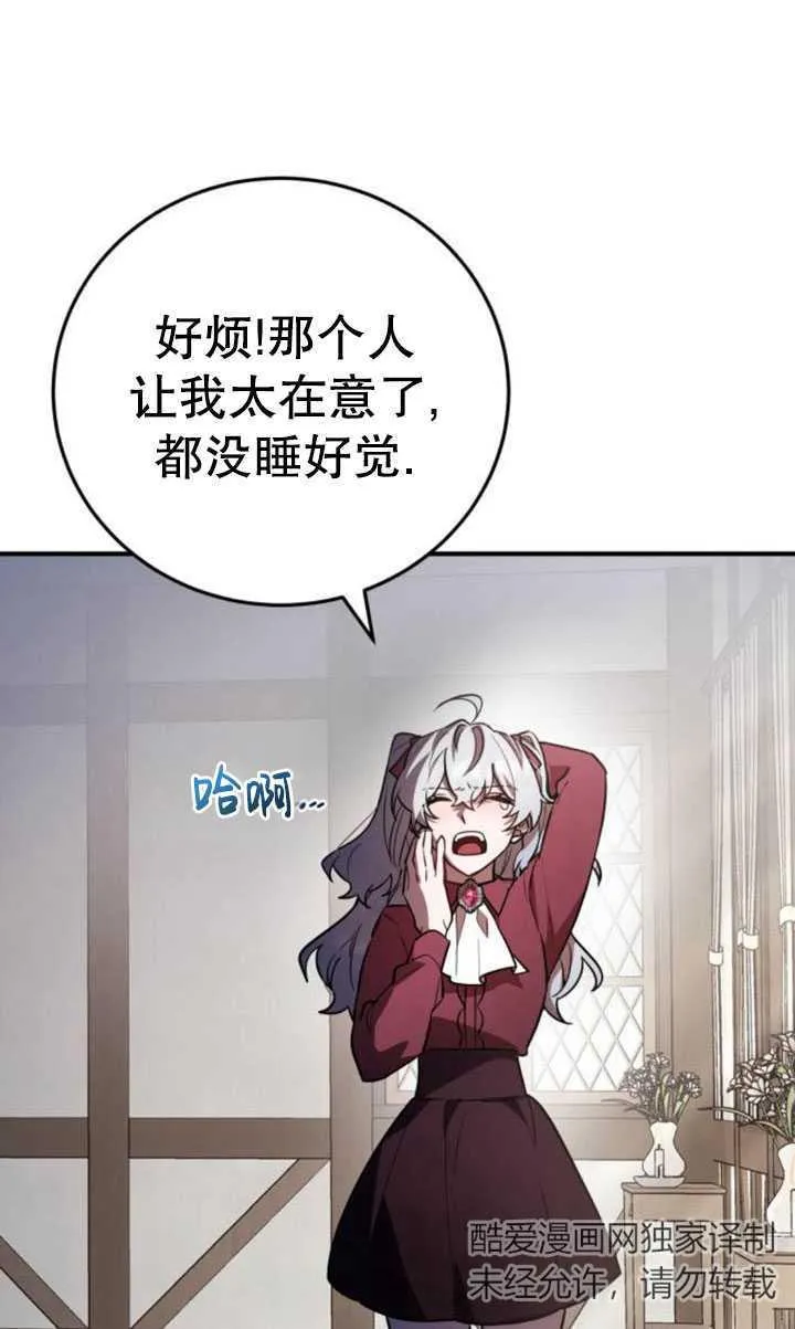 第30话 第3页