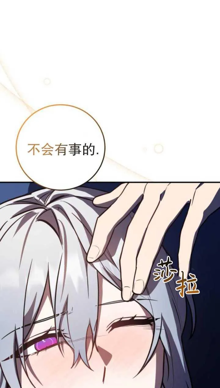 第37话 第14页