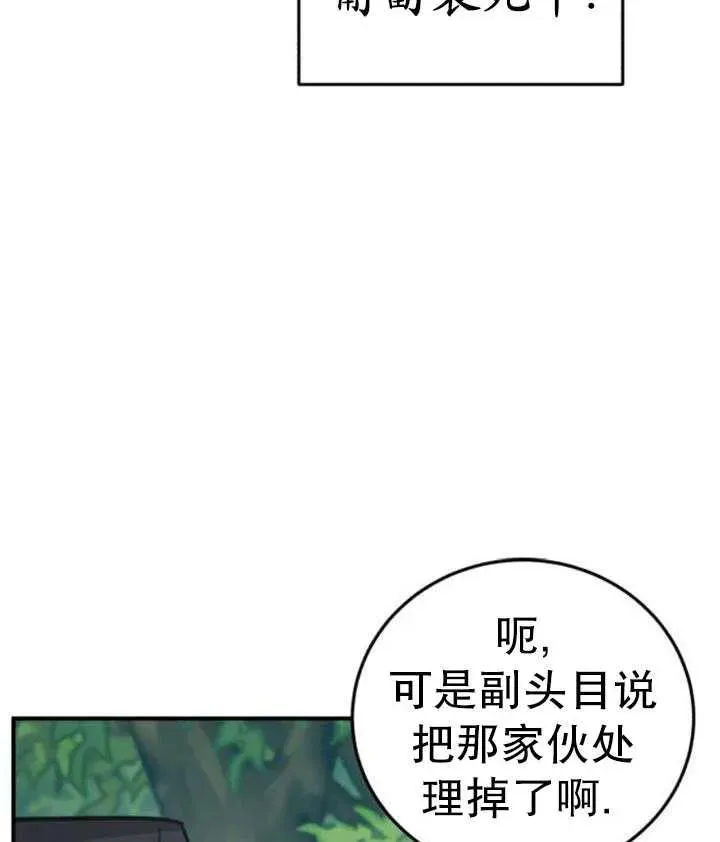 第41话 第43页