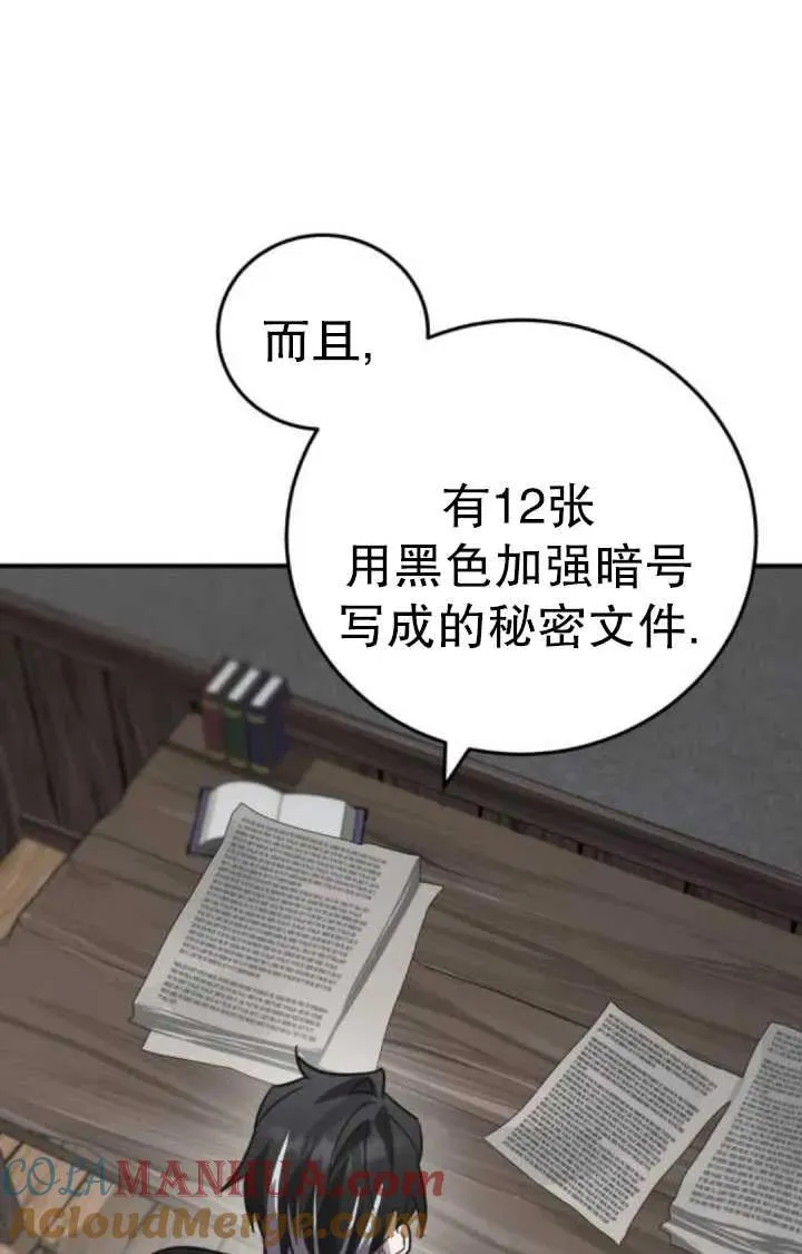 第41话 第81页