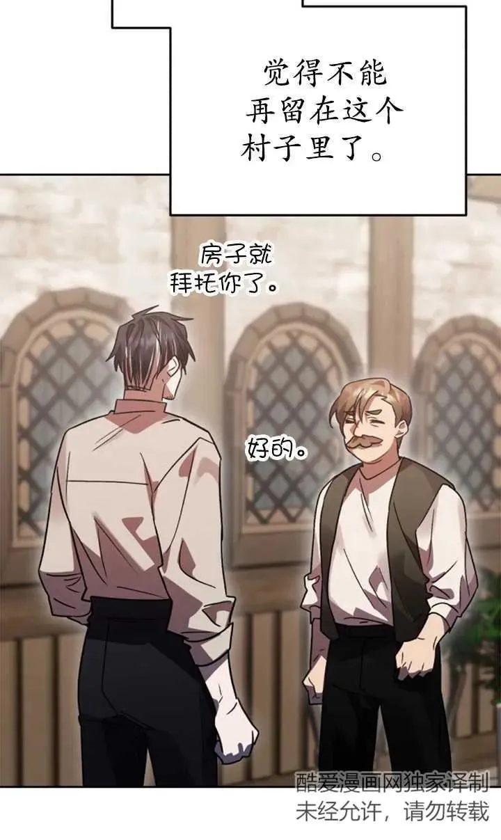 第56话 第75页