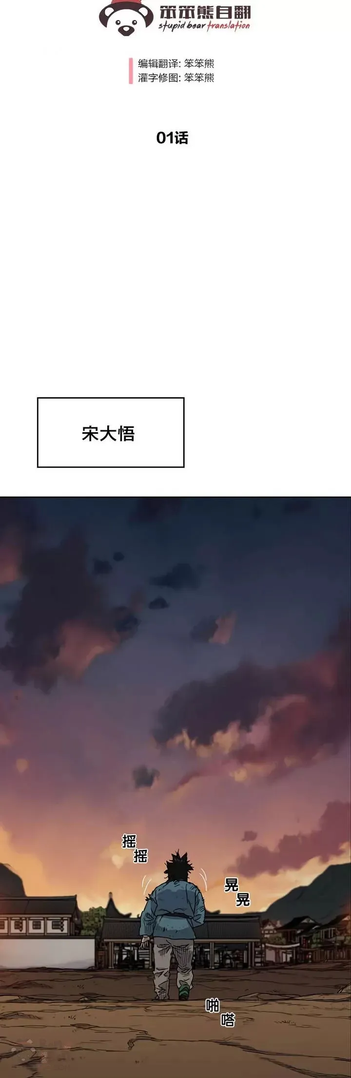 第01话 神仙？仙人？ 第2页
