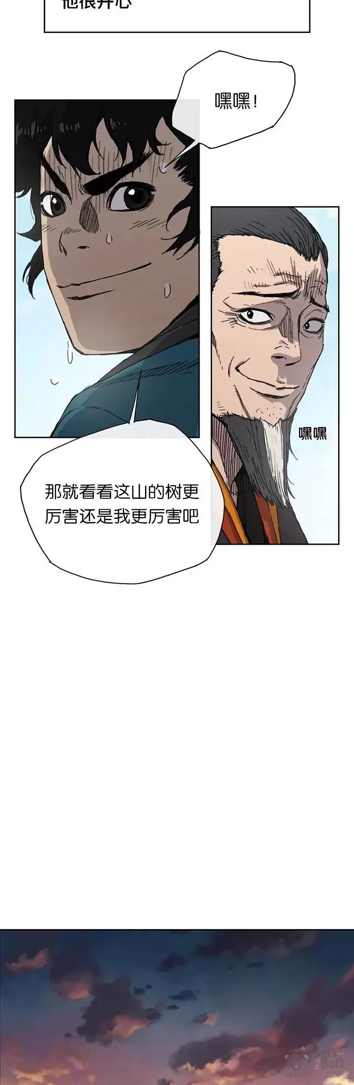 第01话 神仙？仙人？ 第7页