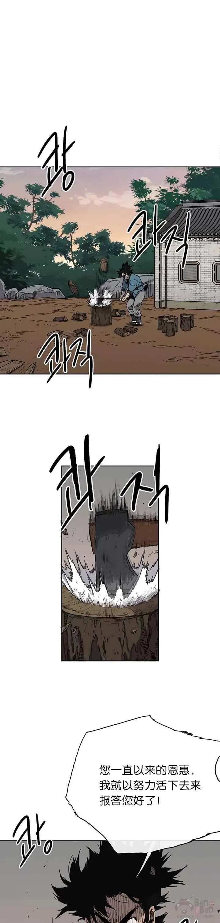 第01话 神仙？仙人？ 第9页