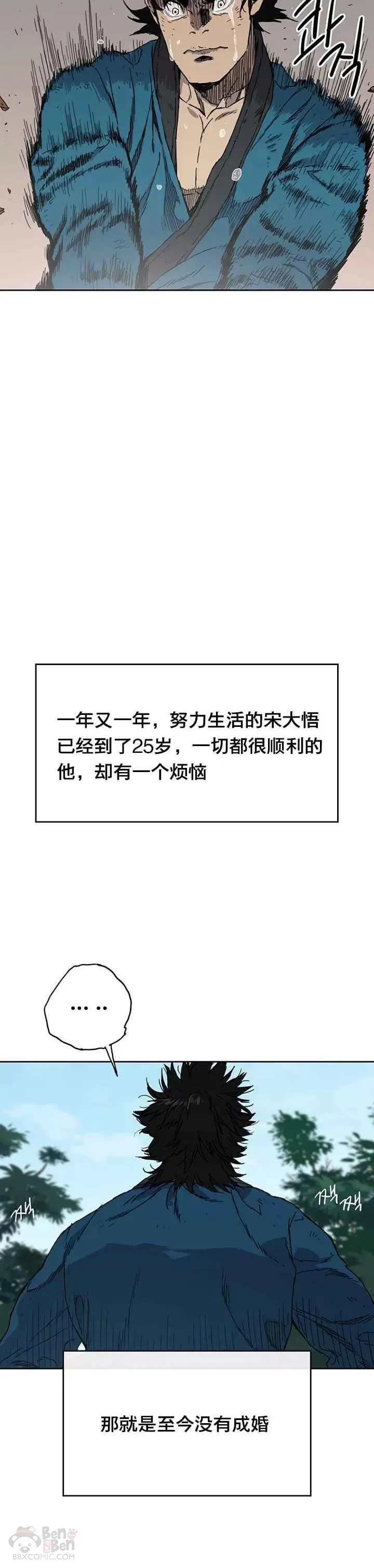第01话 神仙？仙人？ 第10页