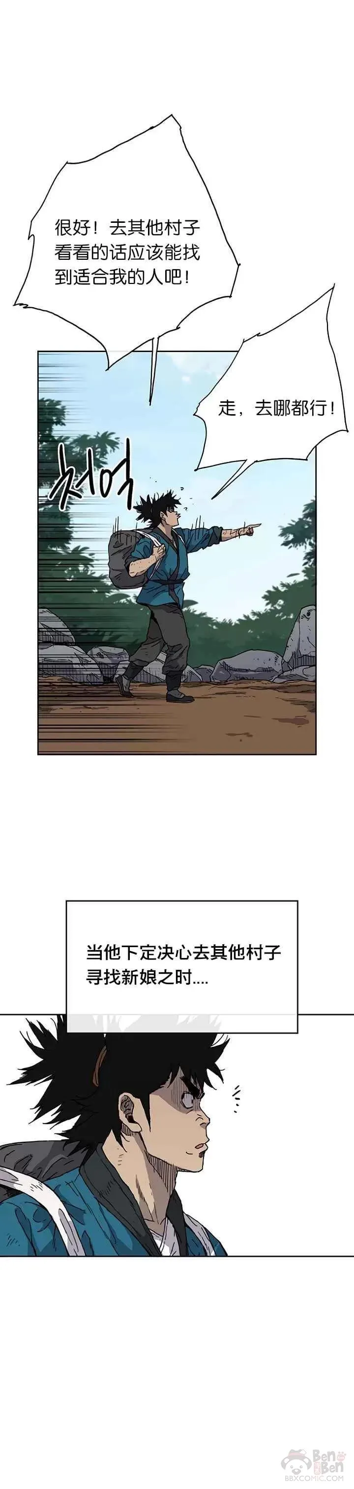 第01话 神仙？仙人？ 第12页