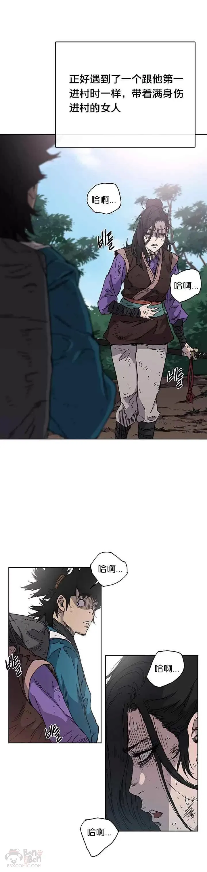 第01话 神仙？仙人？ 第13页