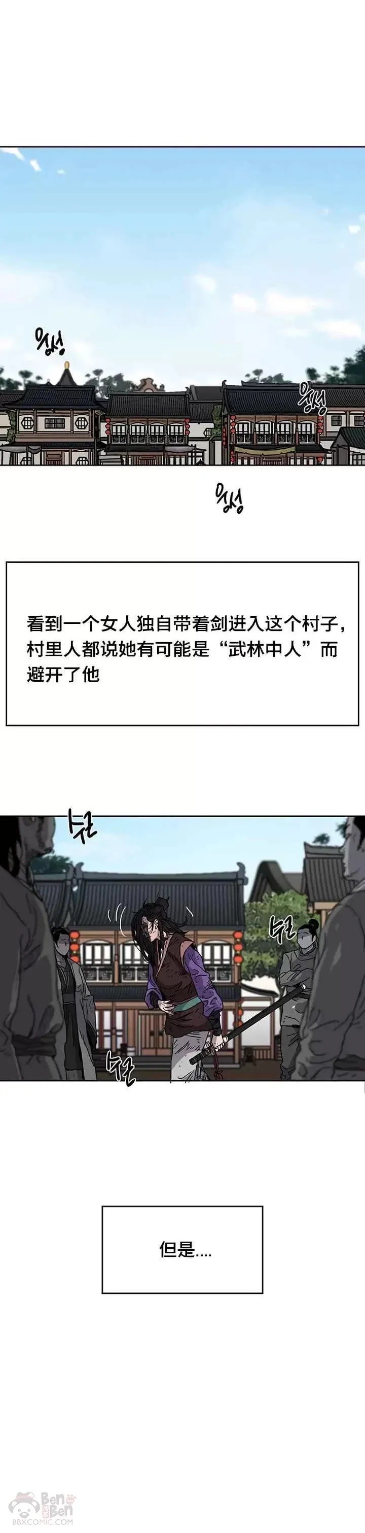 第01话 神仙？仙人？ 第14页