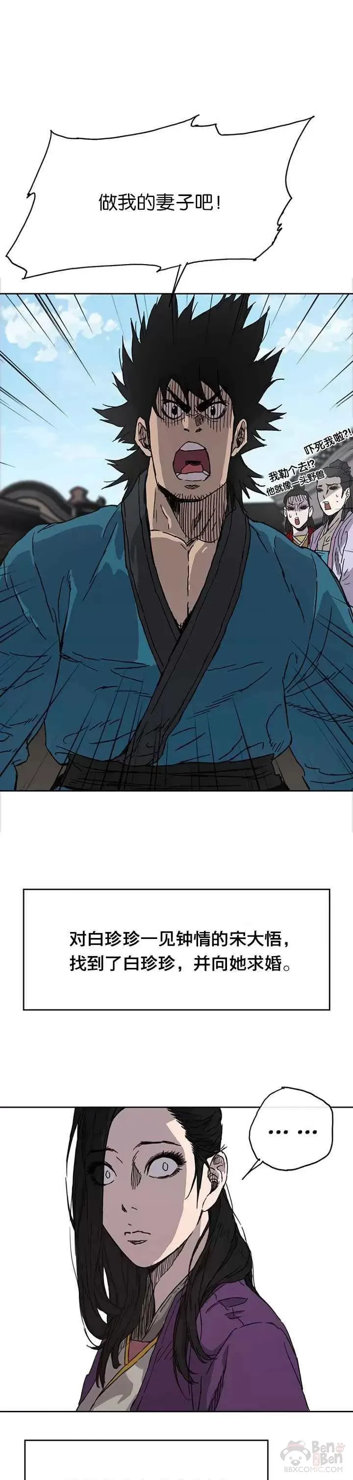 第01话 神仙？仙人？ 第15页