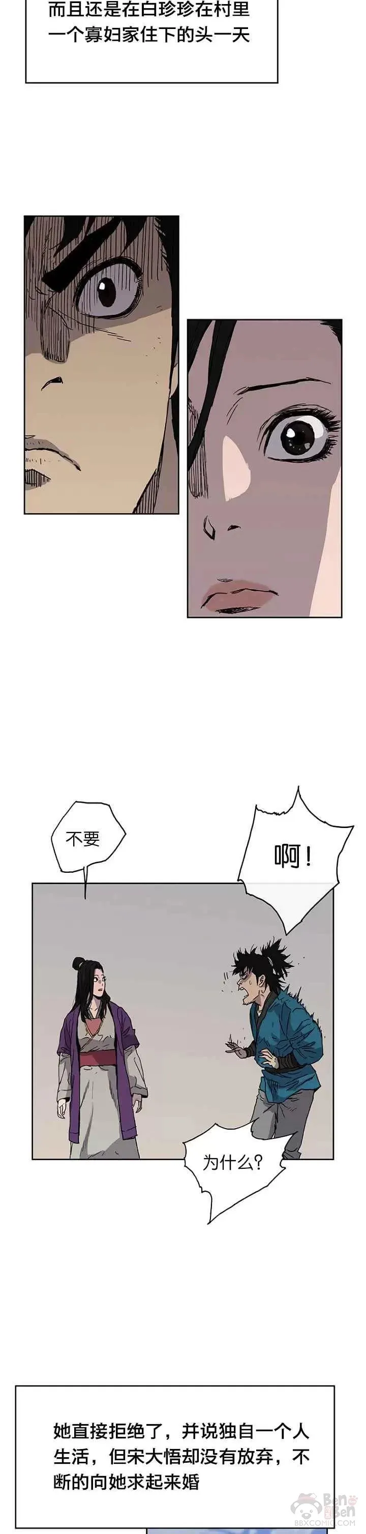第01话 神仙？仙人？ 第16页