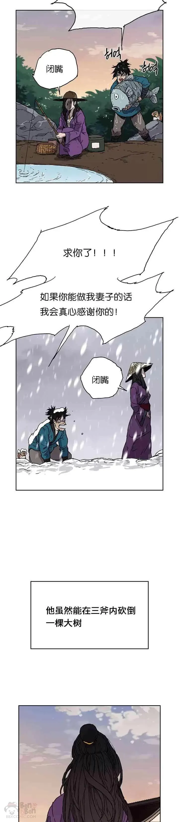 第01话 神仙？仙人？ 第18页