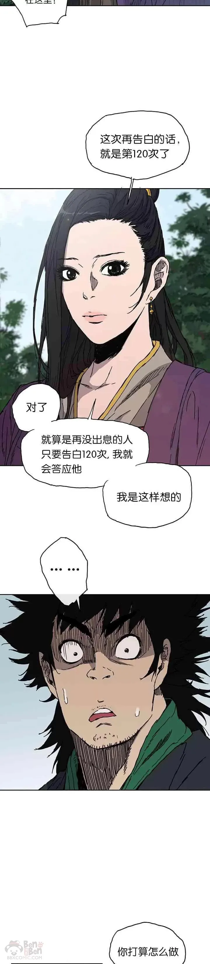 第01话 神仙？仙人？ 第22页