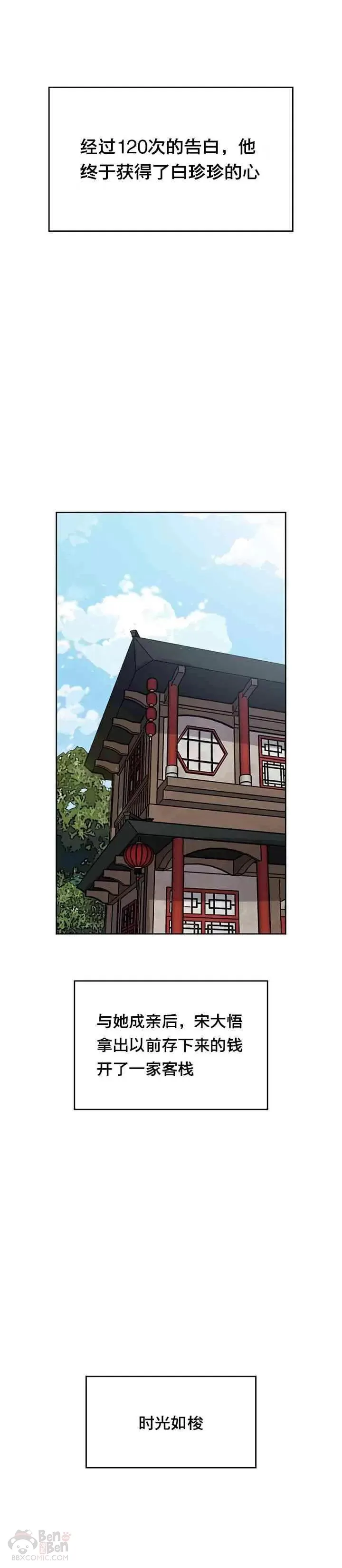 第01话 神仙？仙人？ 第24页