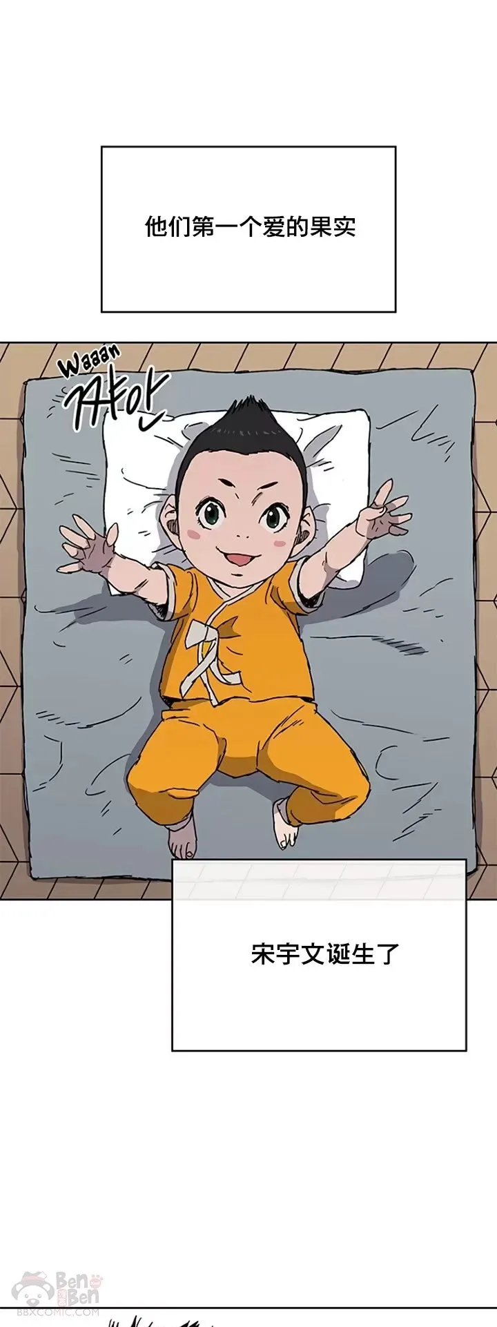 第01话 神仙？仙人？ 第25页