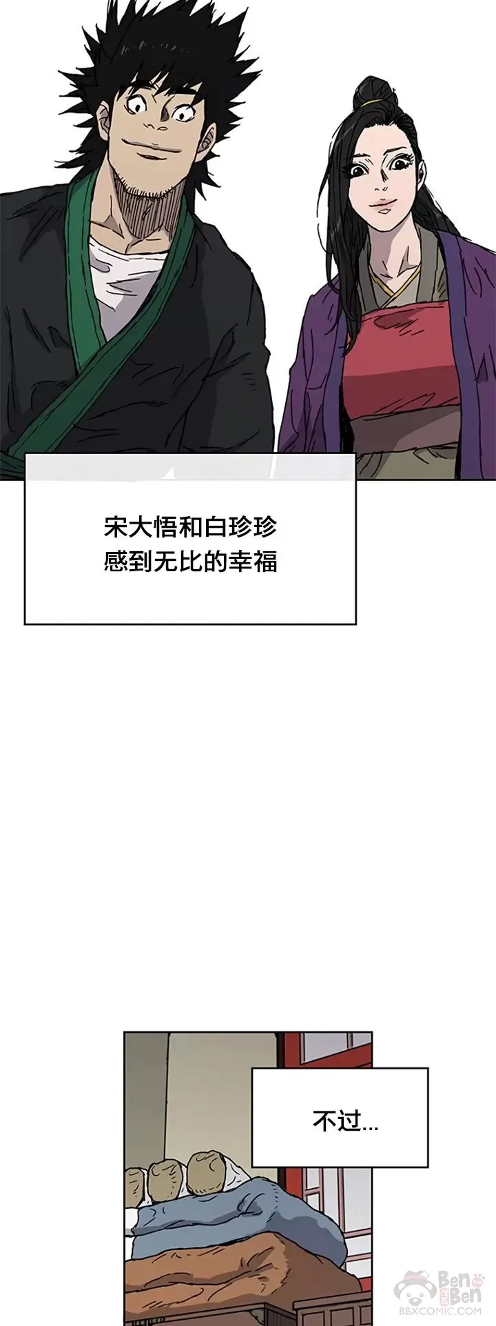 第01话 神仙？仙人？ 第26页