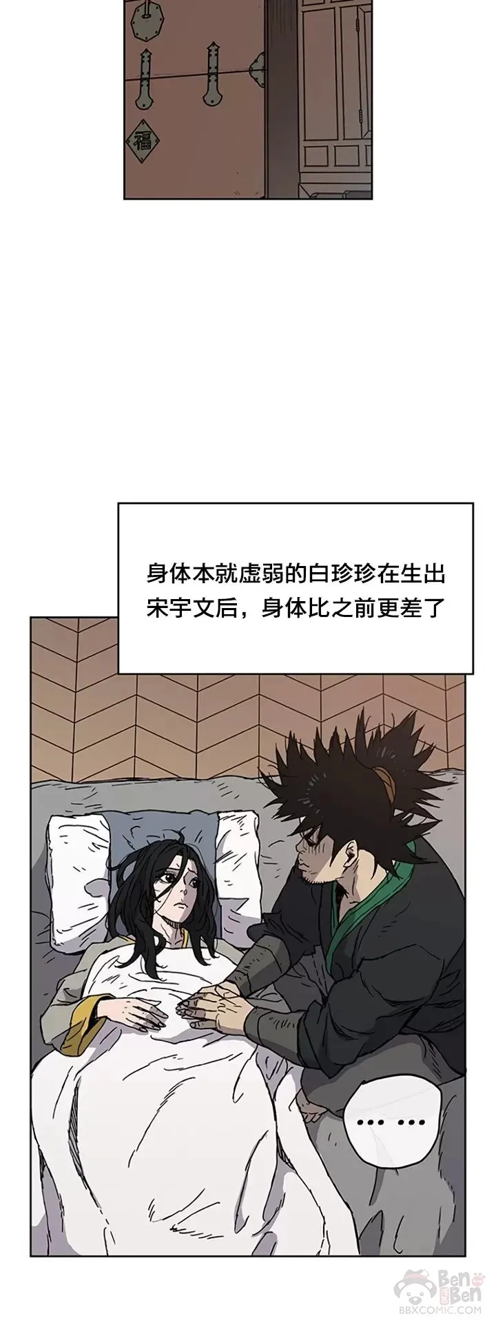 第01话 神仙？仙人？ 第27页