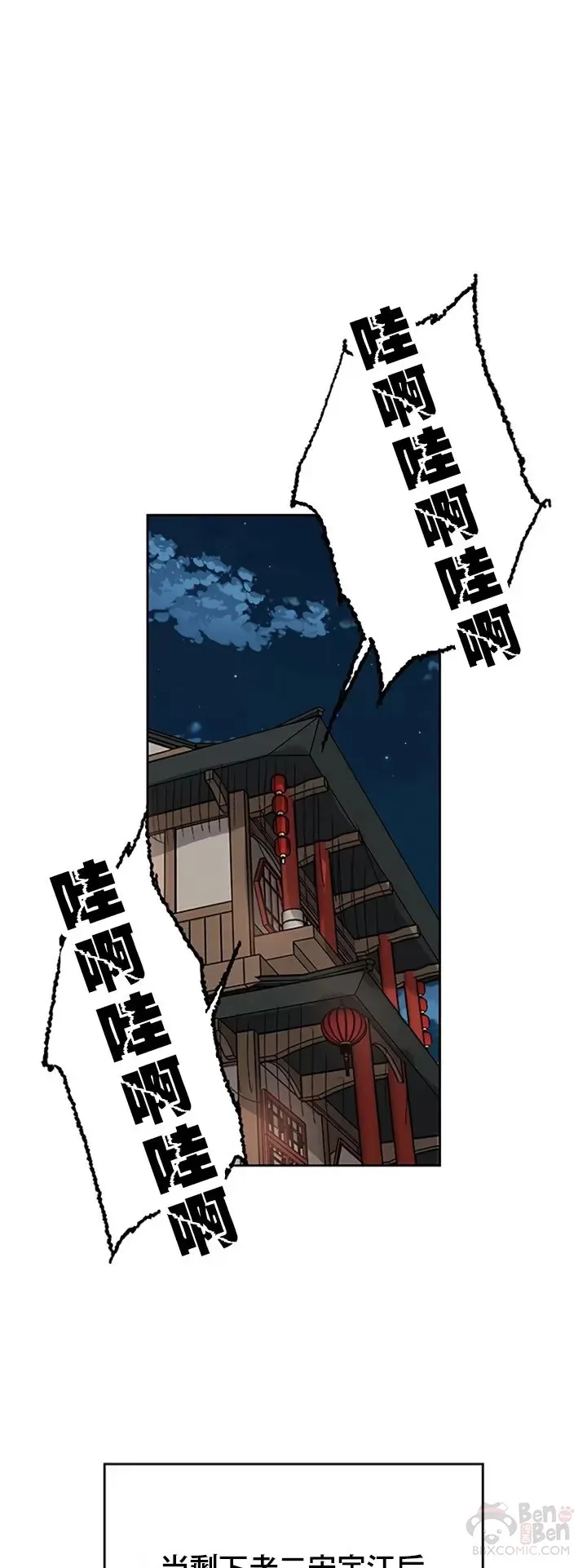 第01话 神仙？仙人？ 第28页