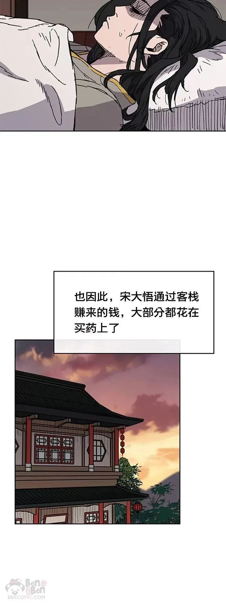 第01话 神仙？仙人？ 第30页