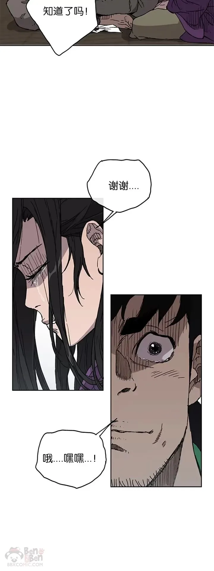 第01话 神仙？仙人？ 第32页