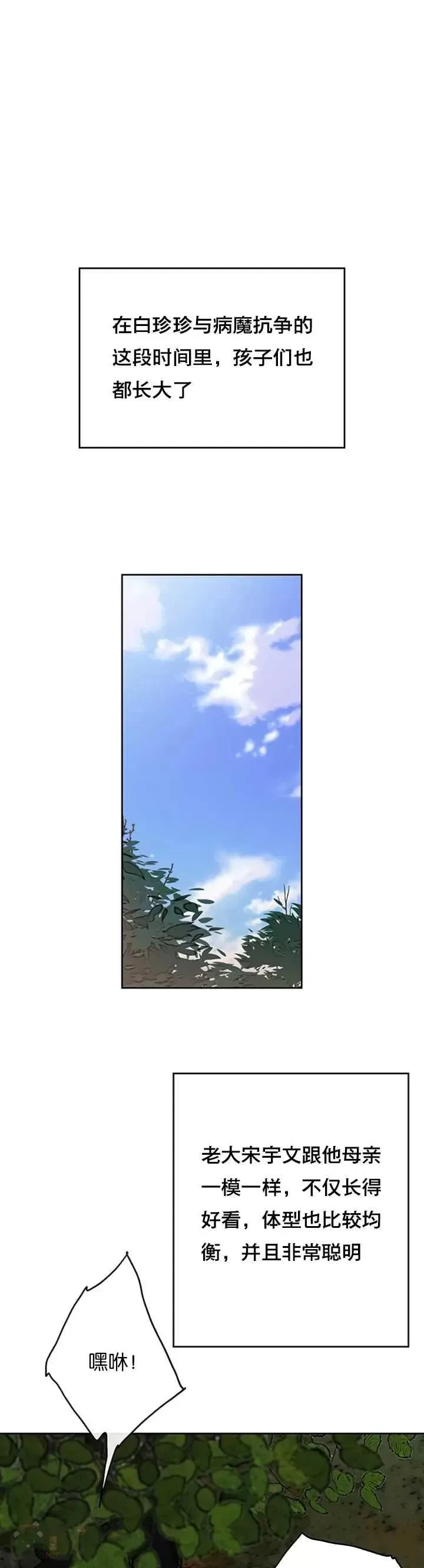 第01话 神仙？仙人？ 第33页