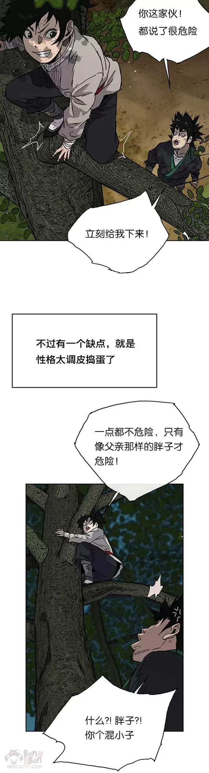 第01话 神仙？仙人？ 第34页
