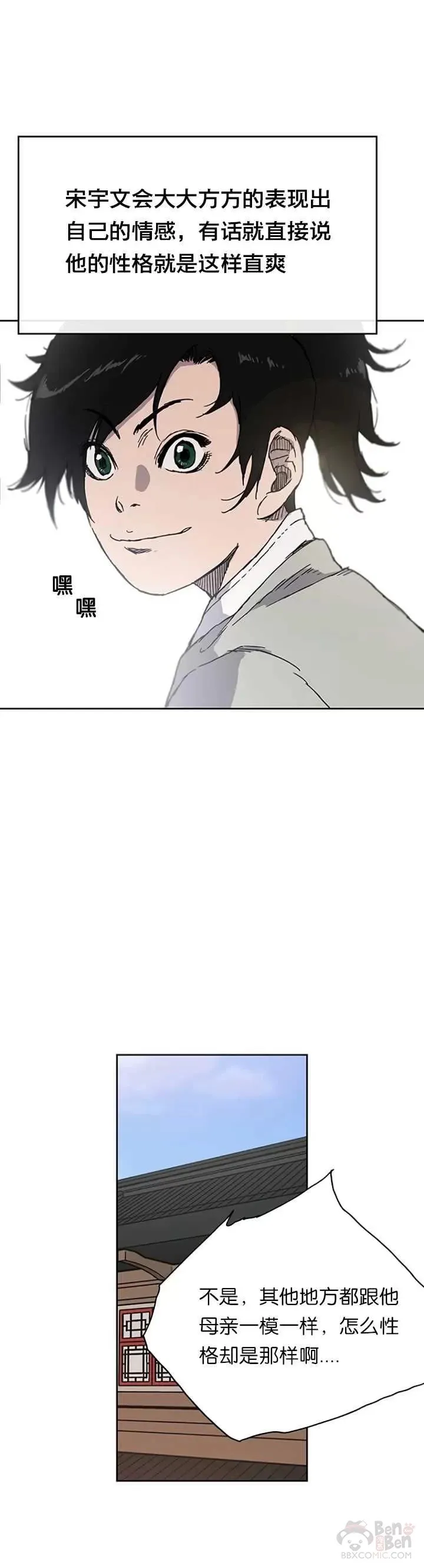 第01话 神仙？仙人？ 第35页