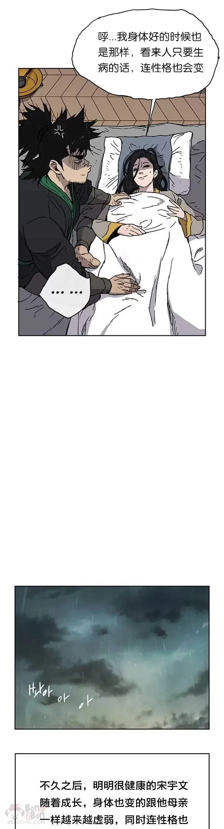 第01话 神仙？仙人？ 第36页