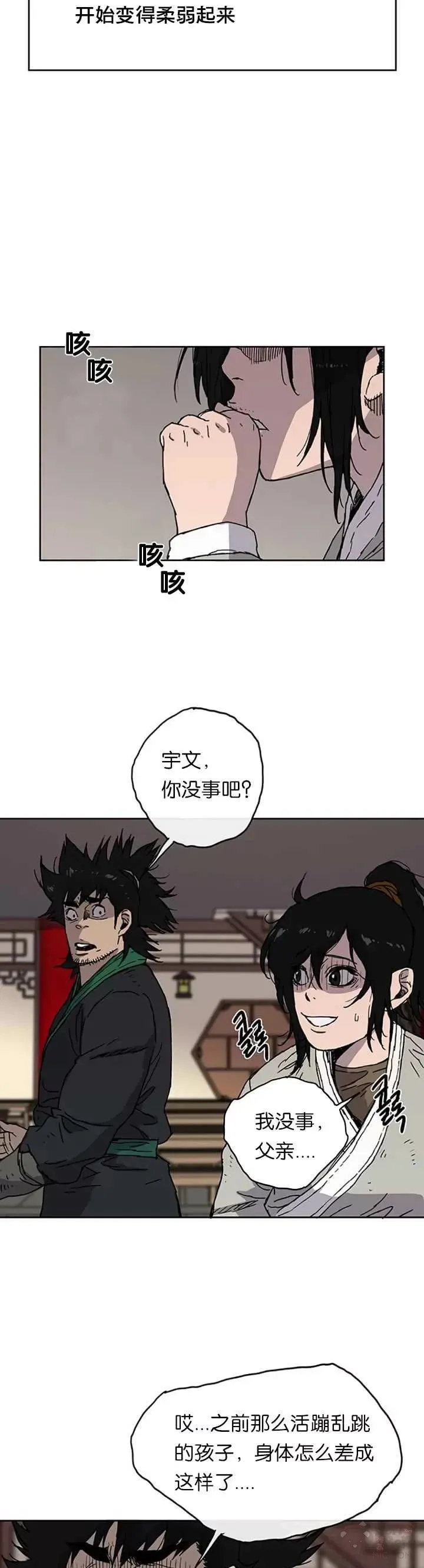 第01话 神仙？仙人？ 第37页