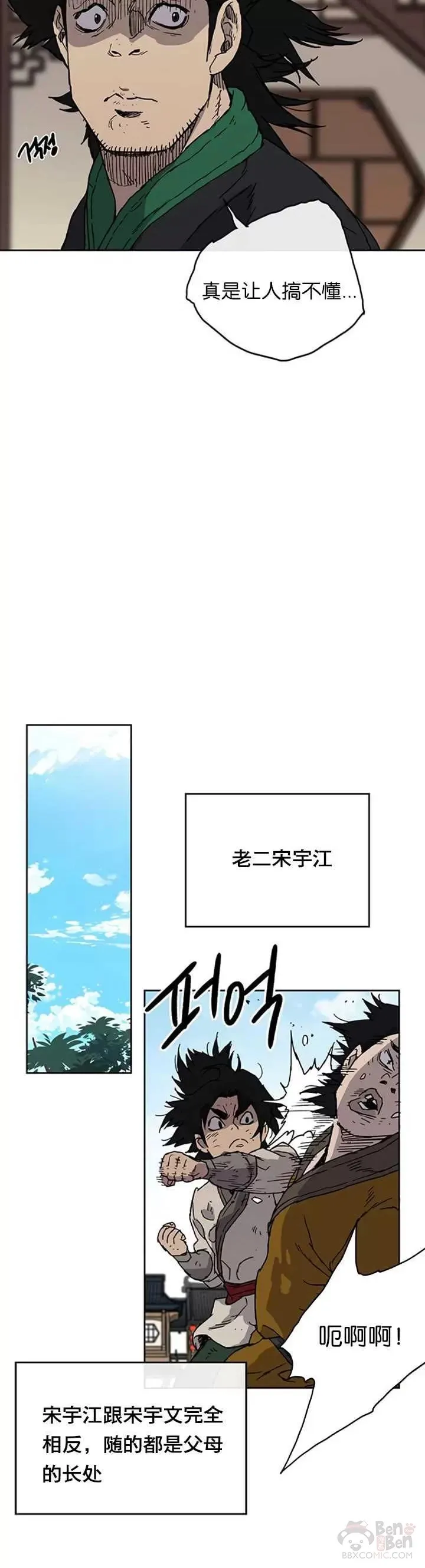 第01话 神仙？仙人？ 第38页