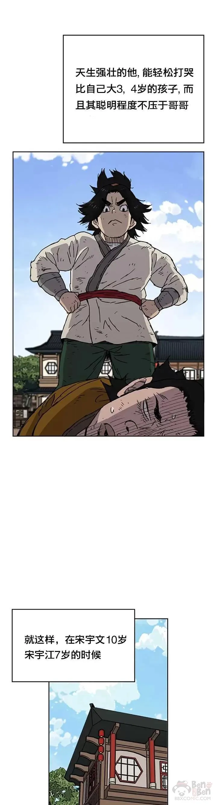 第01话 神仙？仙人？ 第39页
